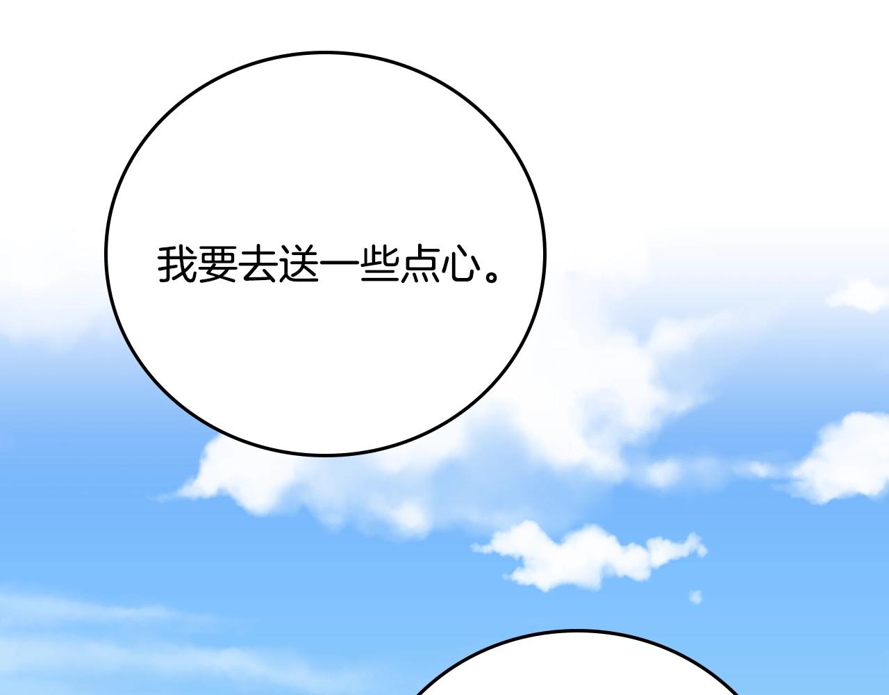 第87话 风雨前的平静19