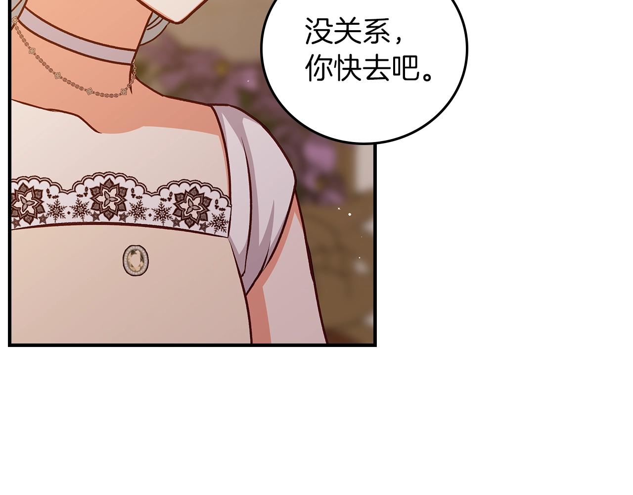 第71话 三人感情修罗场！63