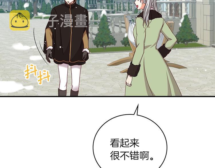 第58话 爱里，不能有伤害107
