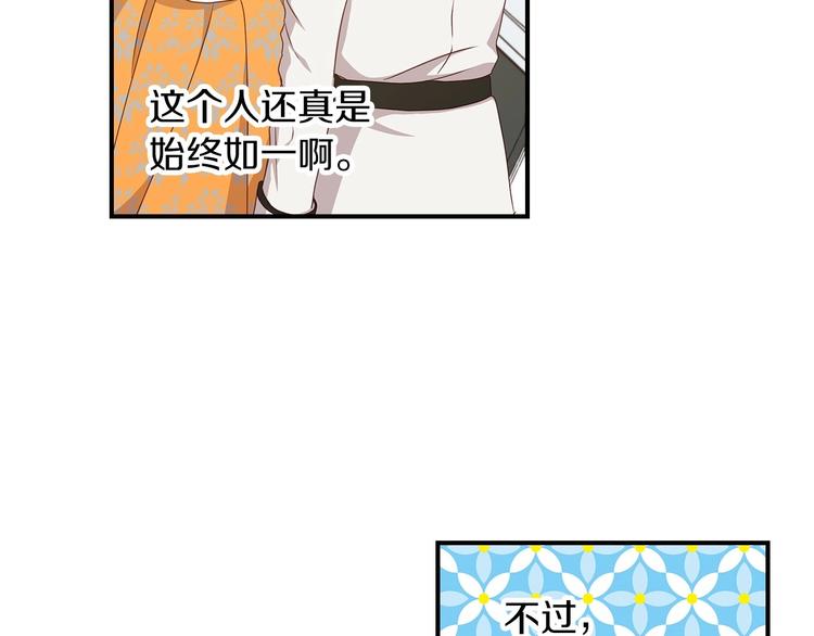 第48话 穿着水晶鞋的少女83