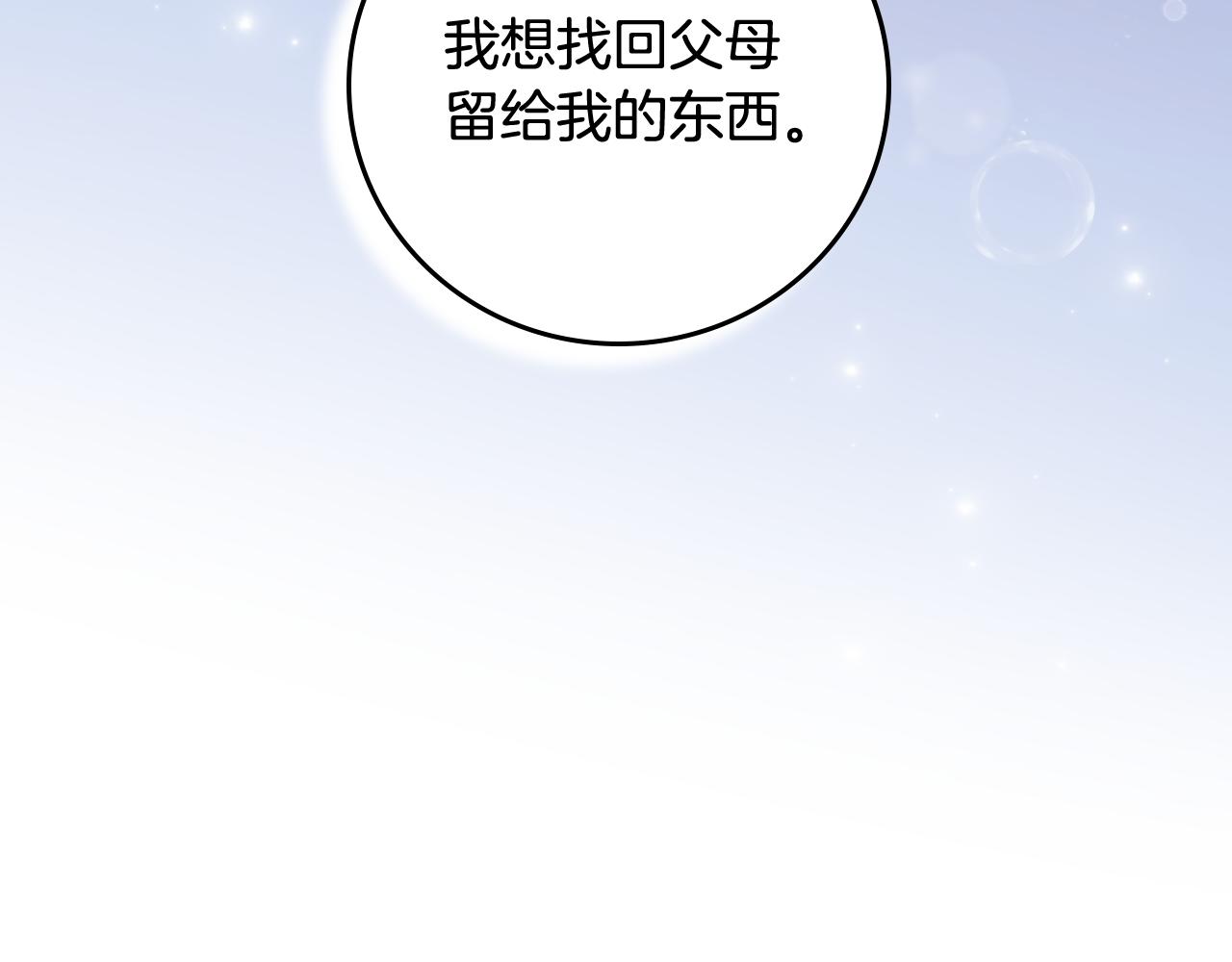 第102话 身世之谜127