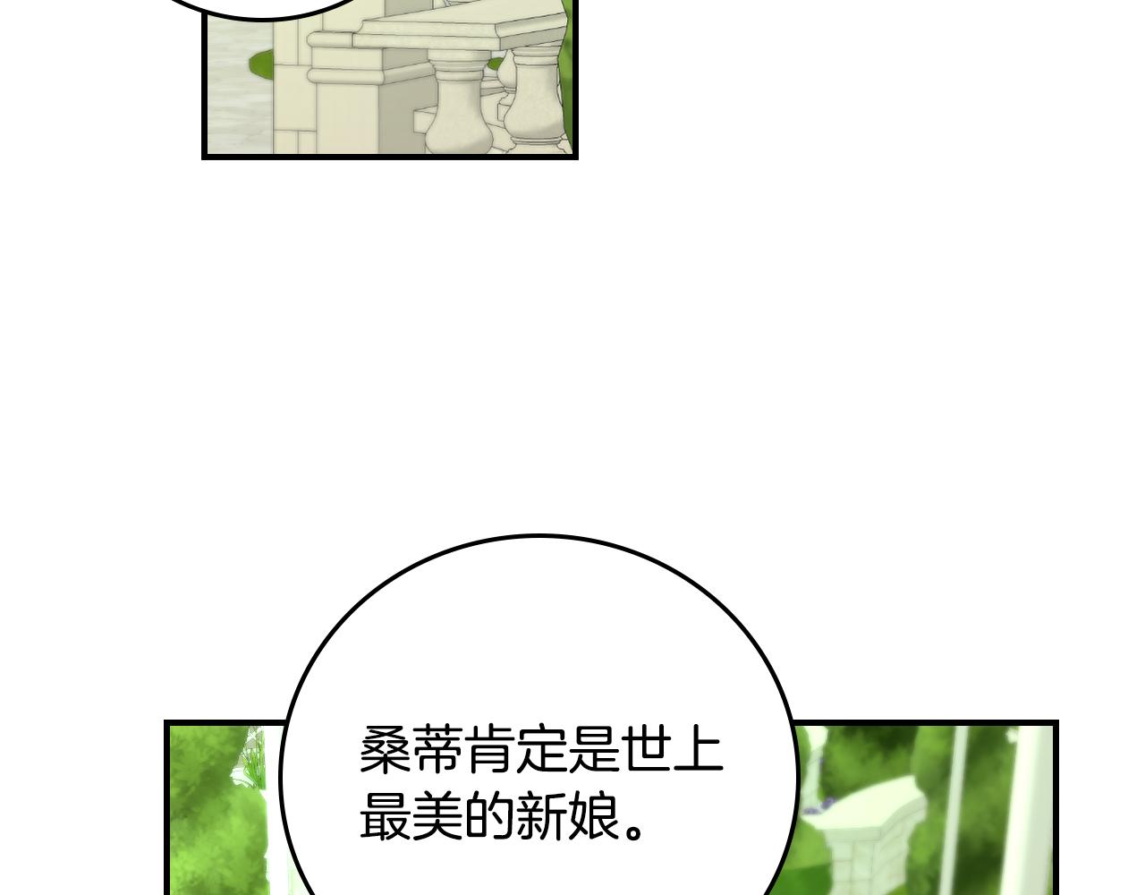 第93话 婚礼98