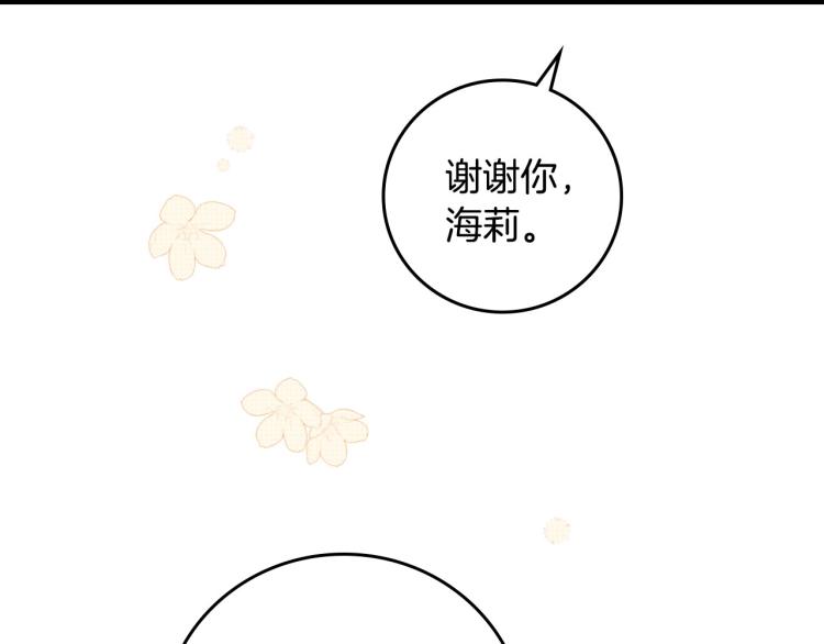 第68话 只敢背后抱住你24
