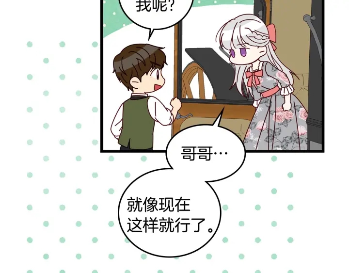 第35话 专属于我的妹妹122