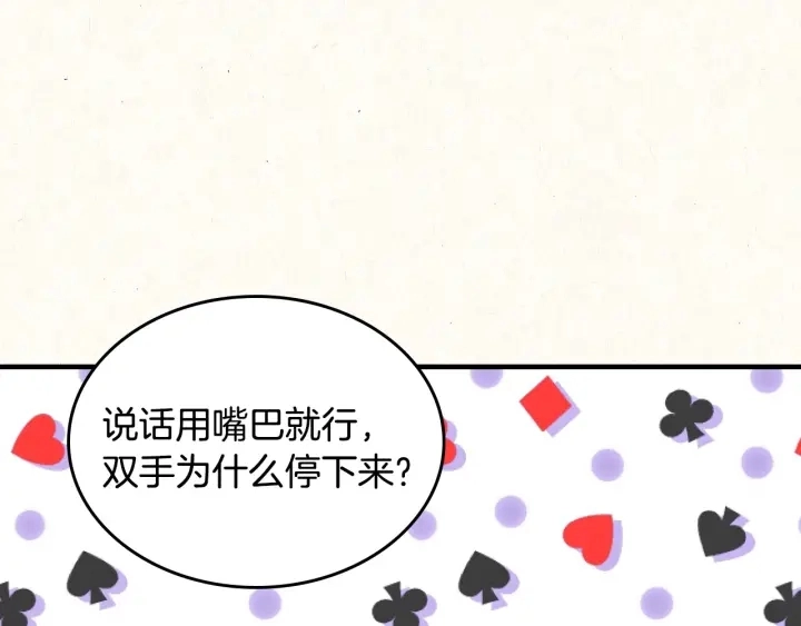 第37话 世纪偶遇！121