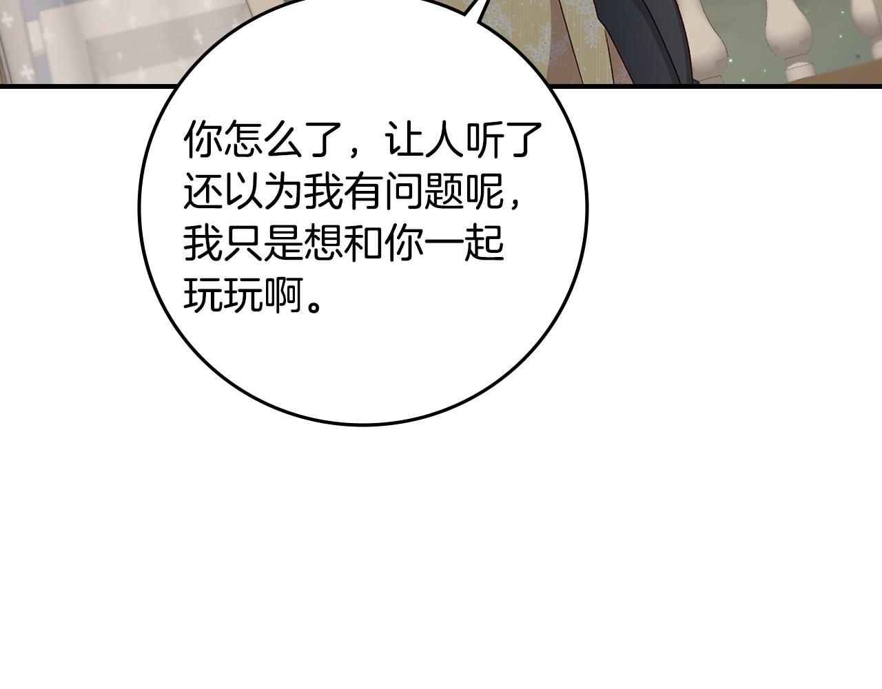 第84话 假冒大哥的人被抓包28