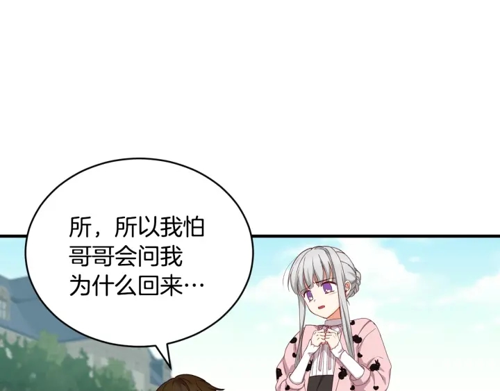 第30话 谁的阴谋123