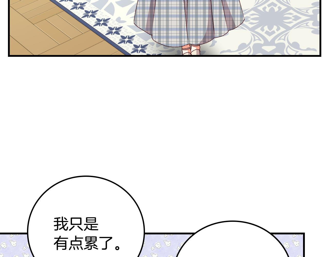 完结篇 春天70