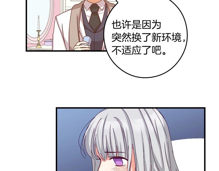 第6话 哥哥不是“卑鄙之人”~104