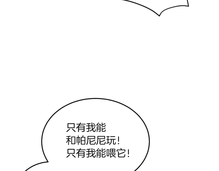 第8话 你好，我的冤大头！90