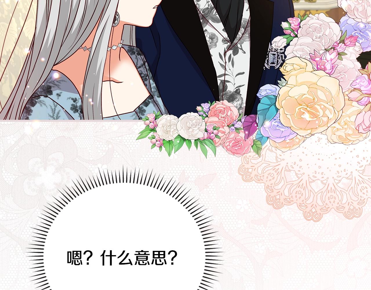 第86话 危险逼近128