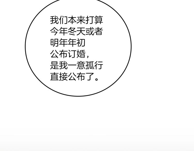 第66话 我的私心20