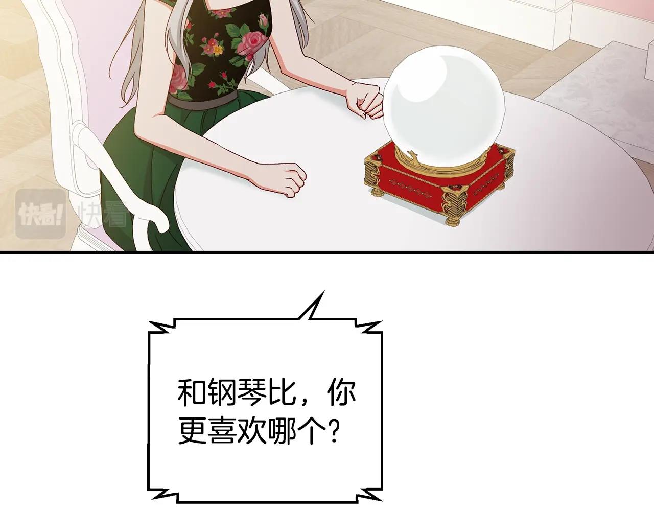 第75话 妹妹的香味40