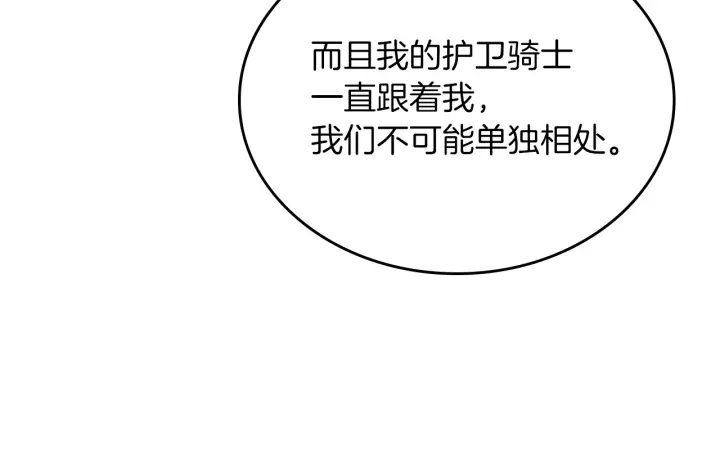 第47话 皇宫的来信6