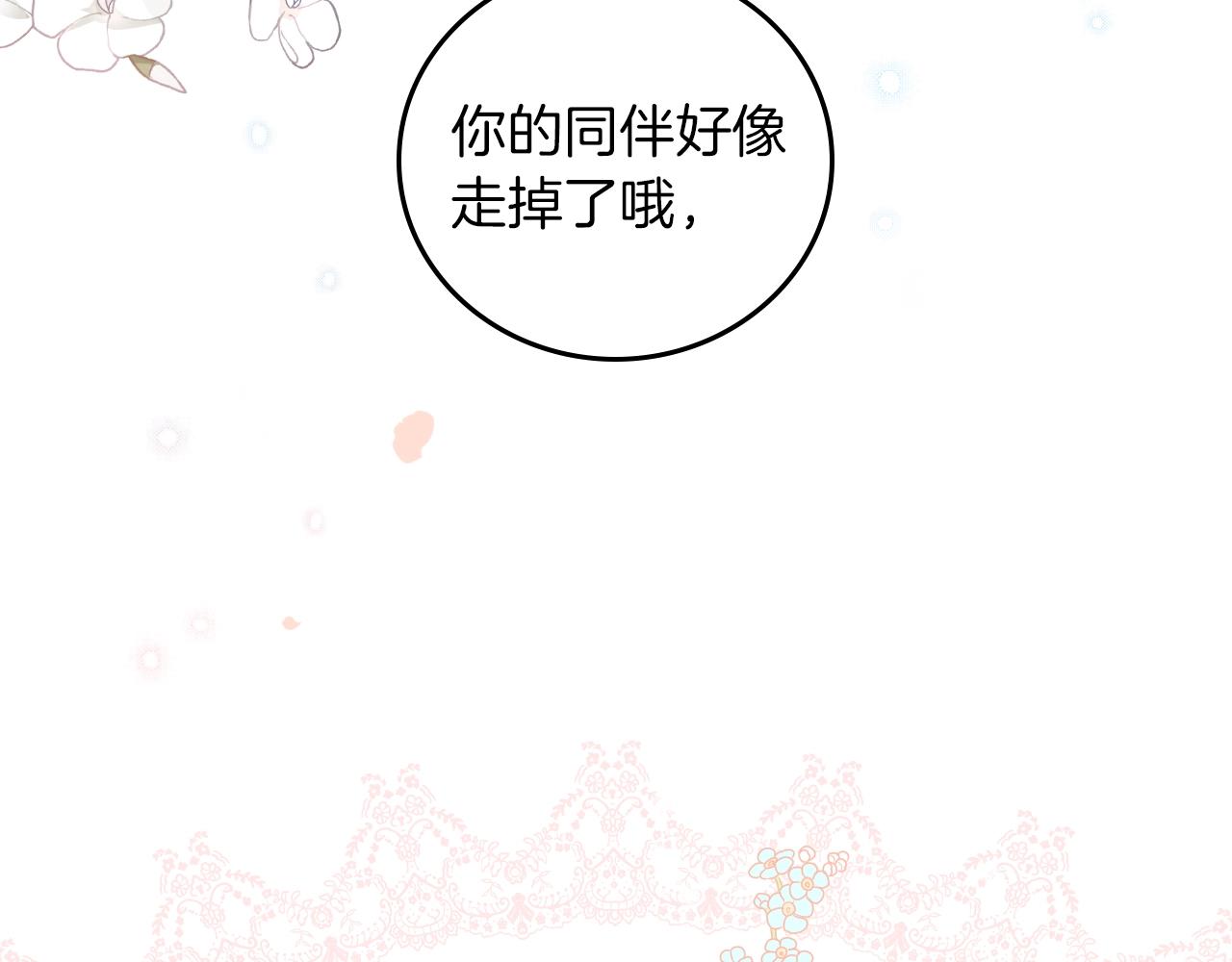 第82话 假面舞会127