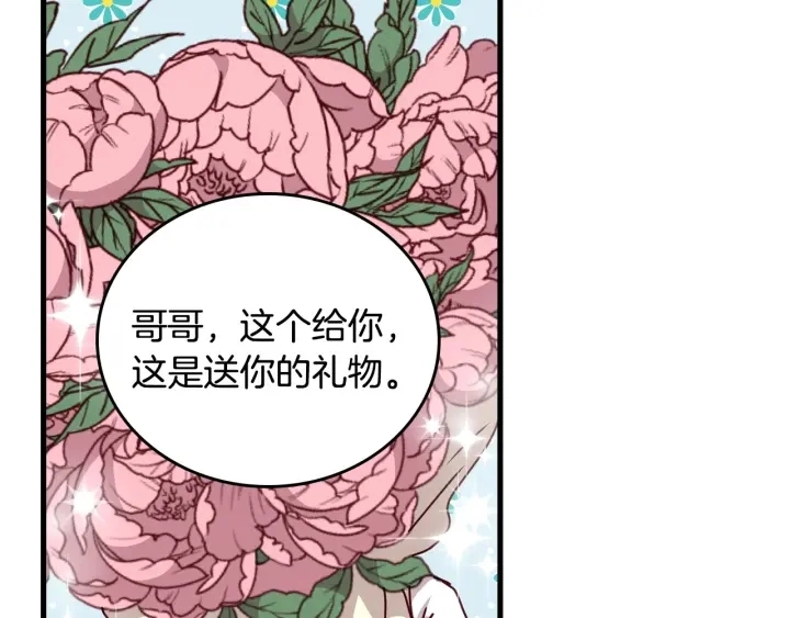 第38话 送给哥哥的礼物109