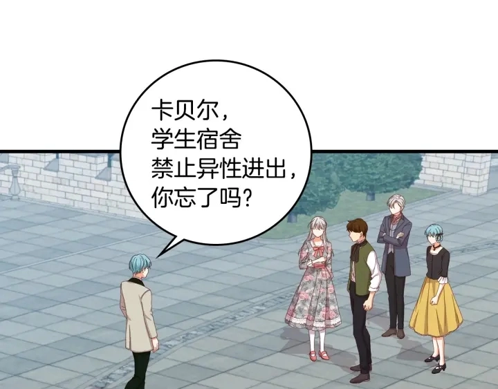第35话 专属于我的妹妹45