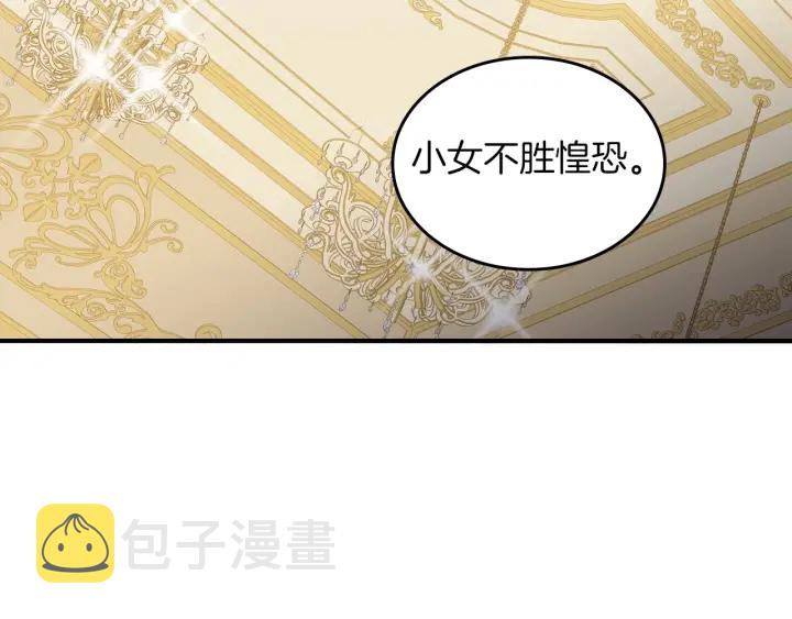 第47话 皇宫的来信77