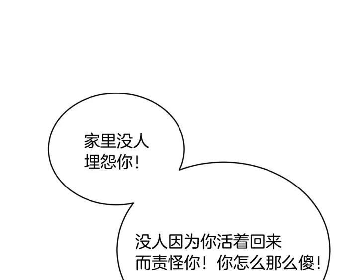 第30话 谁的阴谋138