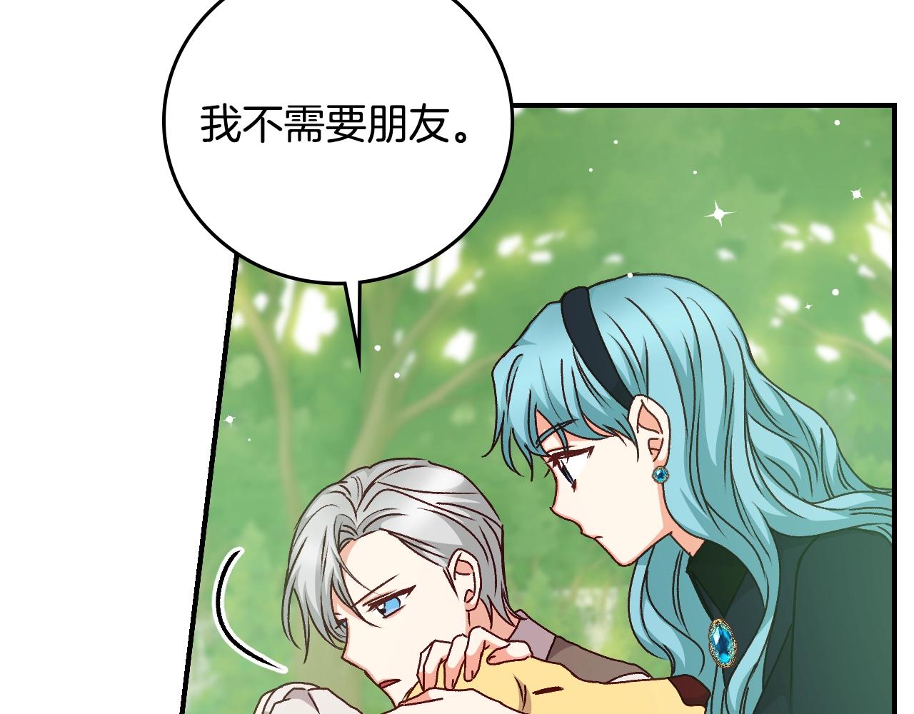 第85话 想和你单独约会38
