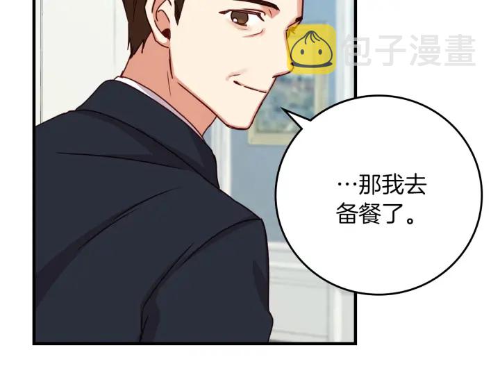 第45话 能否赐予我这份荣幸呢70