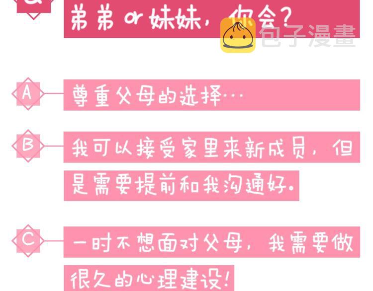 序章做自己，不是谁的替代品55