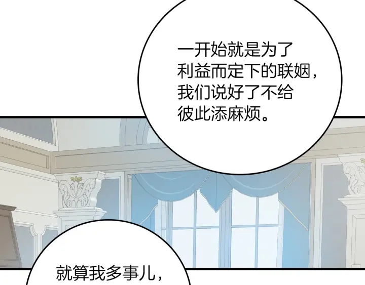 第45话 能否赐予我这份荣幸呢51