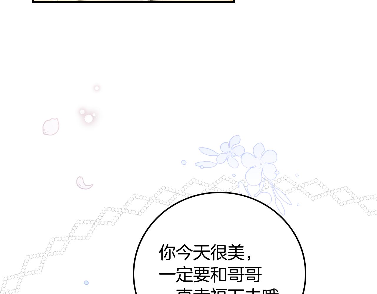 完结篇 婚礼102