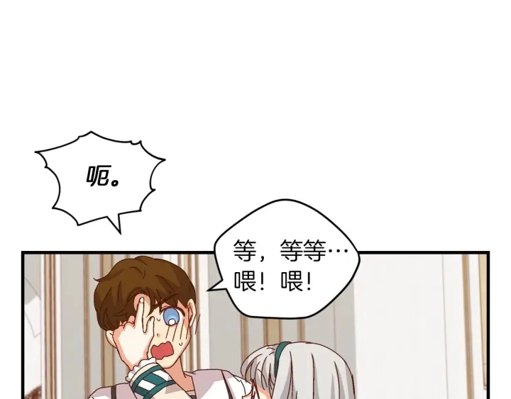 第8话 你好，我的冤大头！78