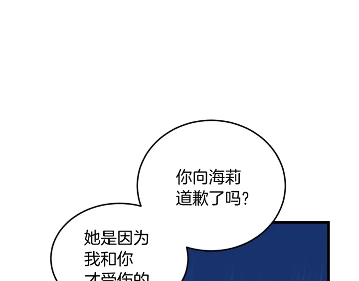 第24话 我们长得一点都不像！117
