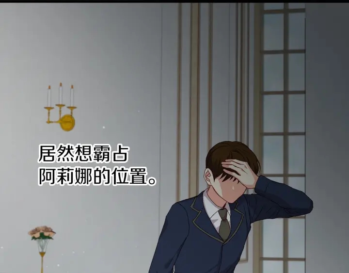 第11话 别想霸占她的位置！39