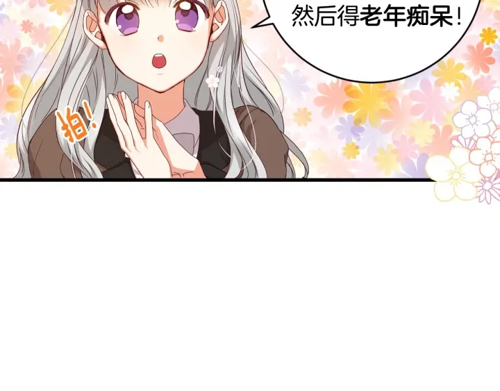 第31话 恶毒姑姑的百般羞辱64
