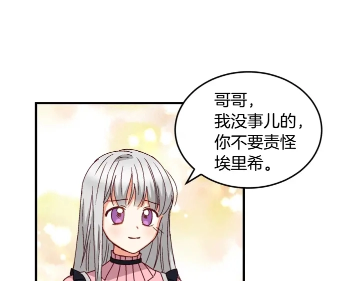 第17话 以牙还牙95