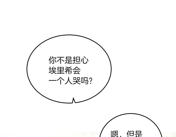 第21话 她不想和你玩65