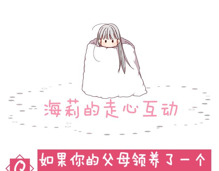 序章 做自己，不是谁的替代品54