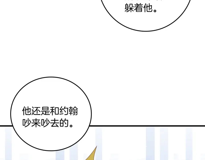 第44话 哥哥们醉酒谈心42