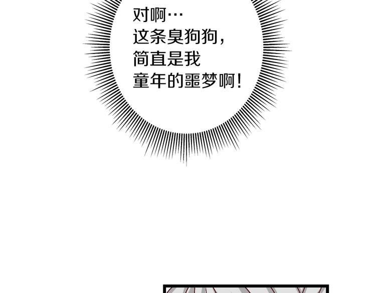 第6话 哥哥不是“卑鄙之人”~5