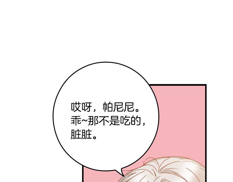第2话打响残酷“战争”60