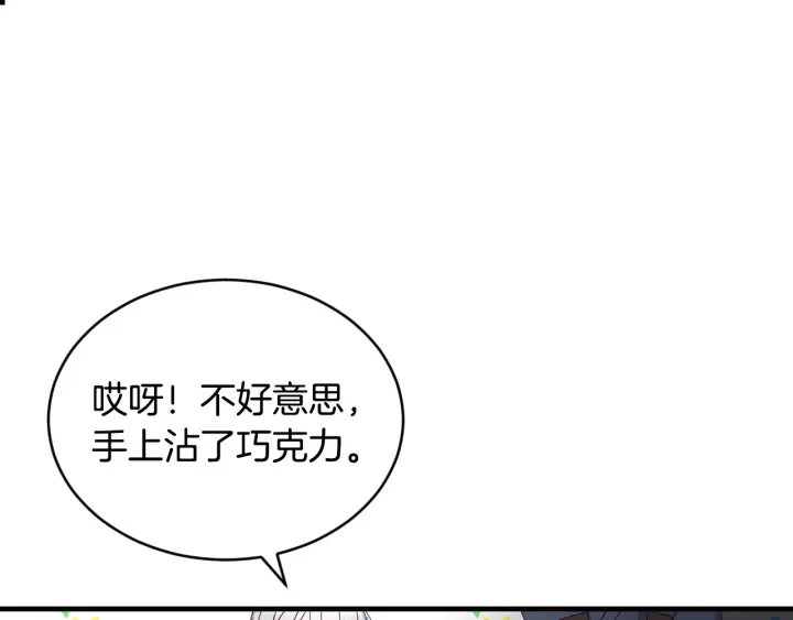 第30话 谁的阴谋15