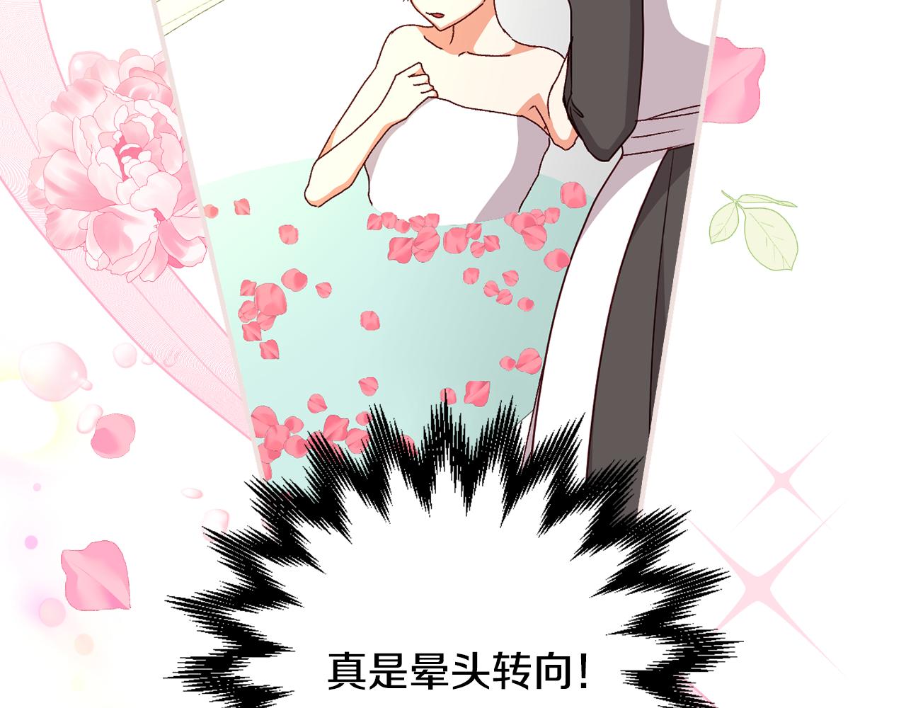完结篇 婚礼25