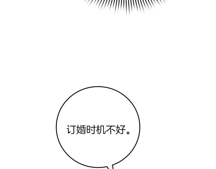 第66话 我的私心18