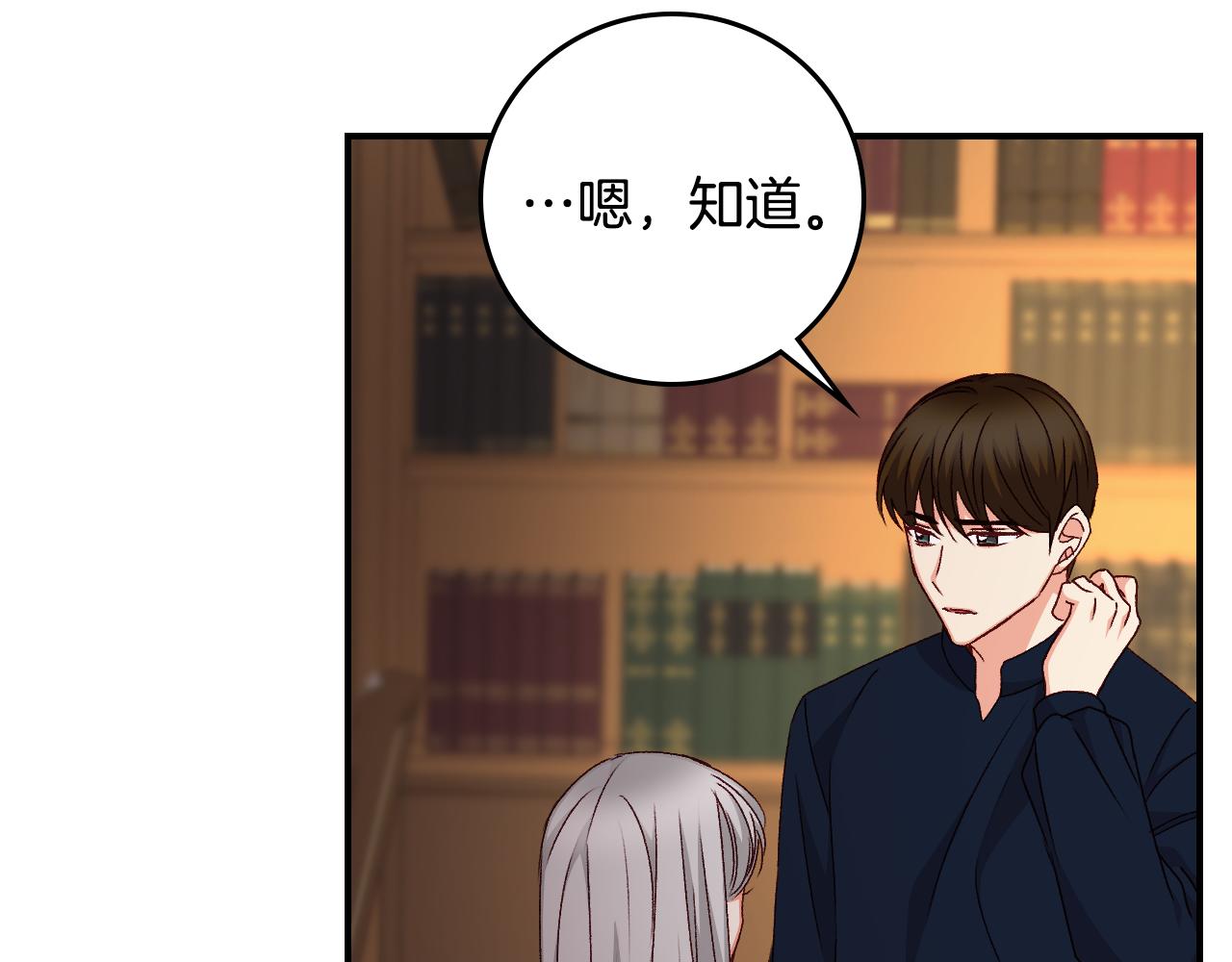 第89话 一起守护50
