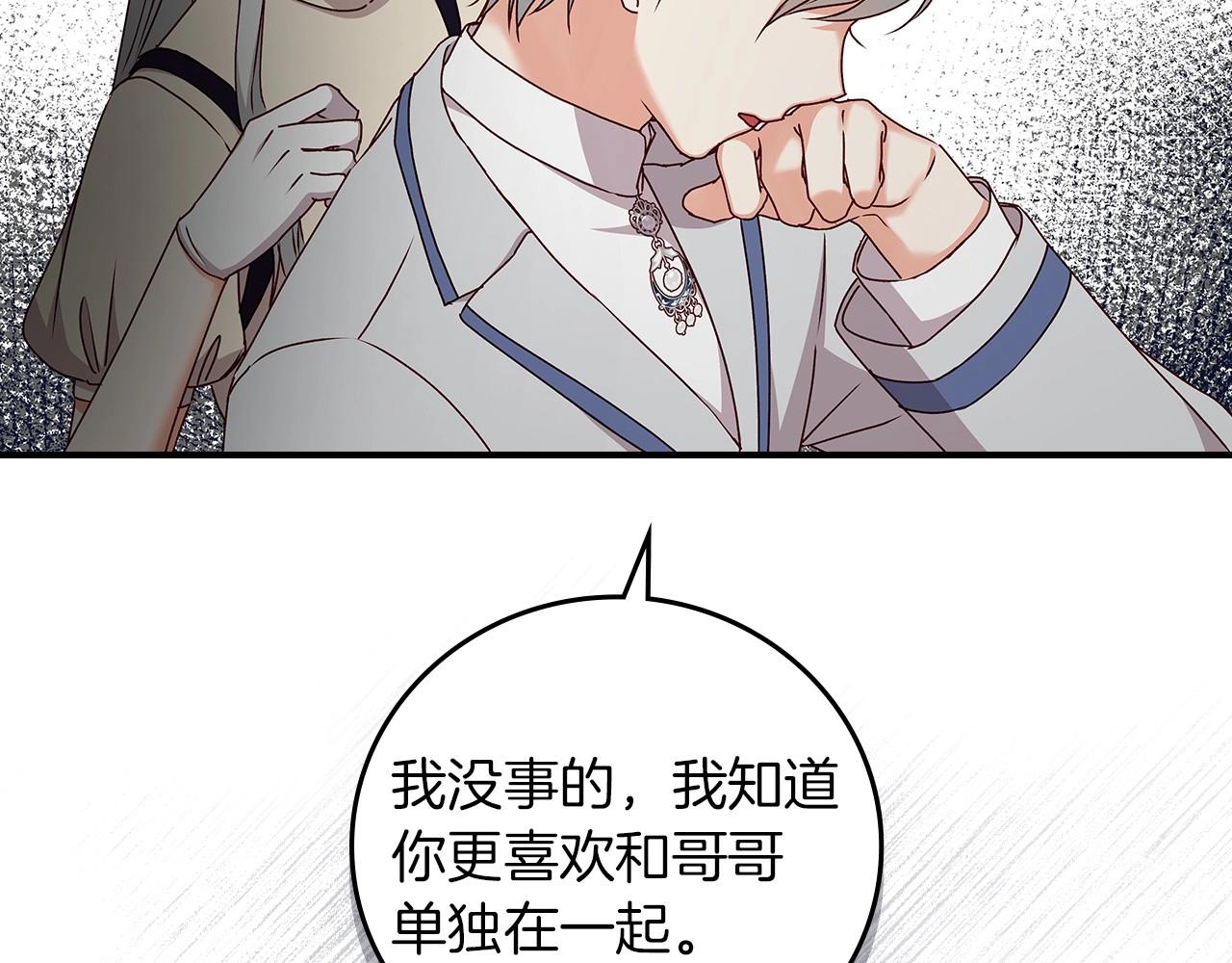 第76话 小帐篷谈心63