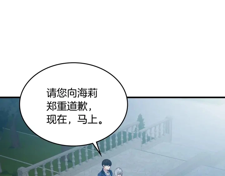 第33话 妹妹和家族都由我守护55