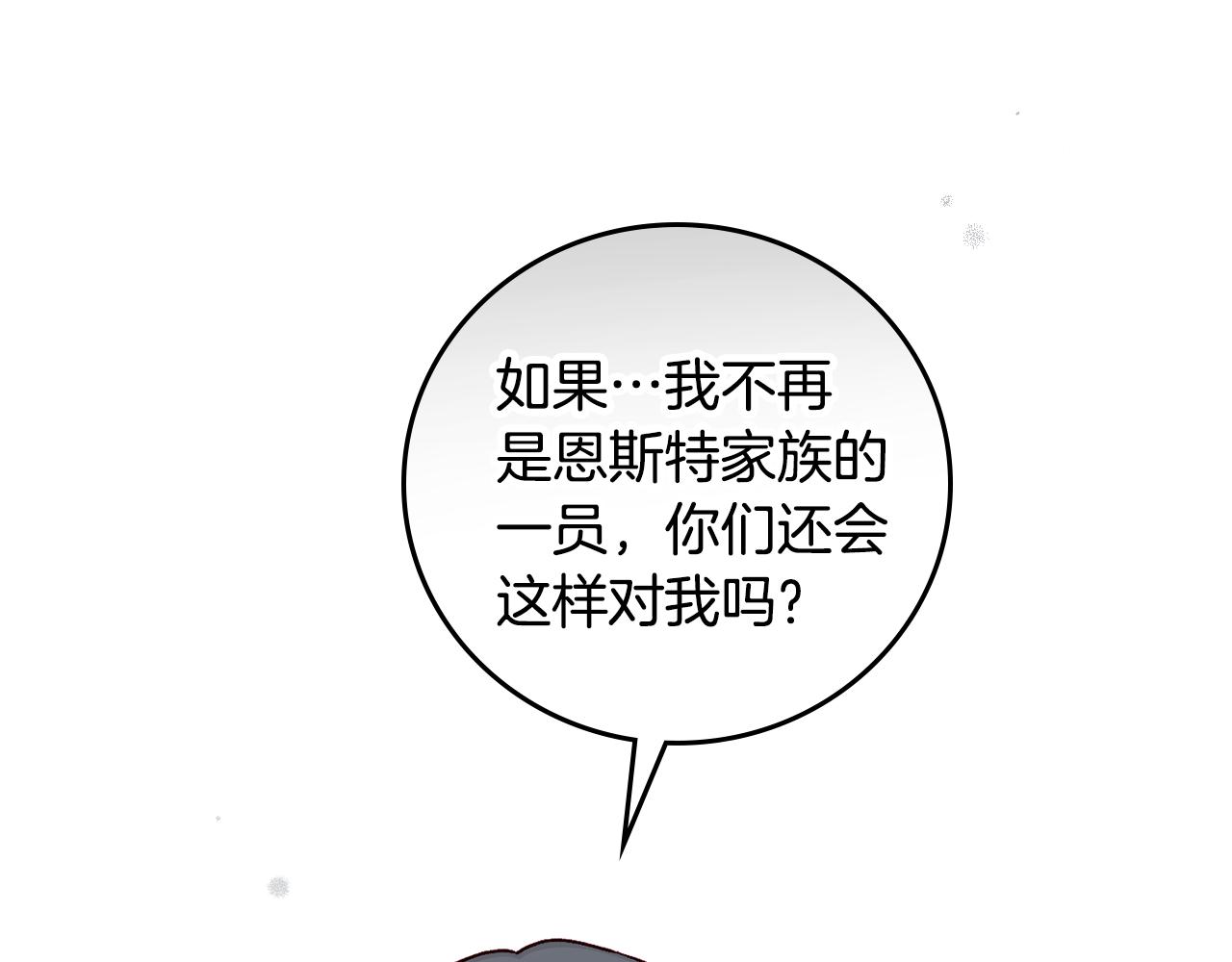 第103话 背后守护104