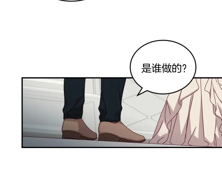 第18话 绝不会原谅他76