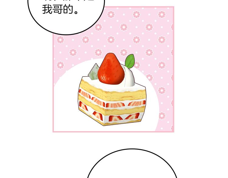 第51话 我不会躲着你33