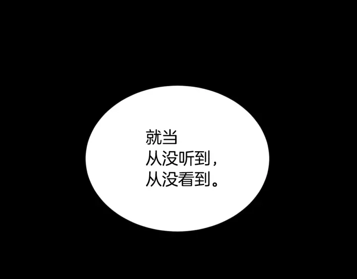 第13话 嫉妒生病的妹妹73
