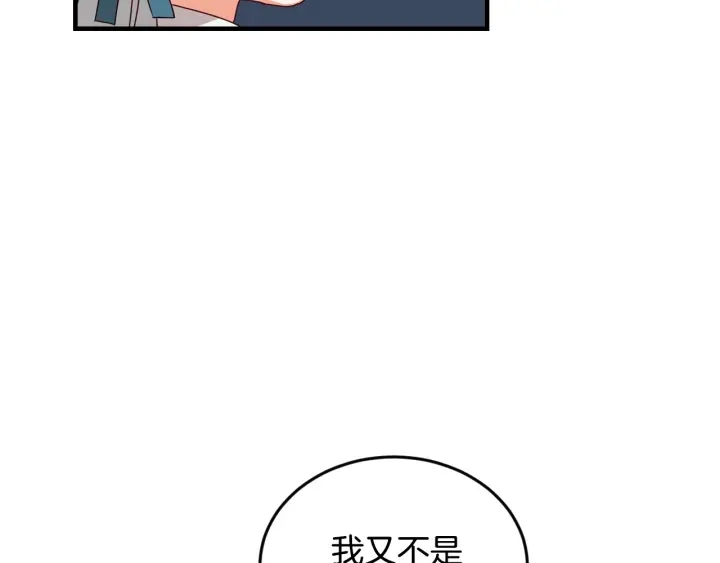 第24话 我们长得一点都不像！81
