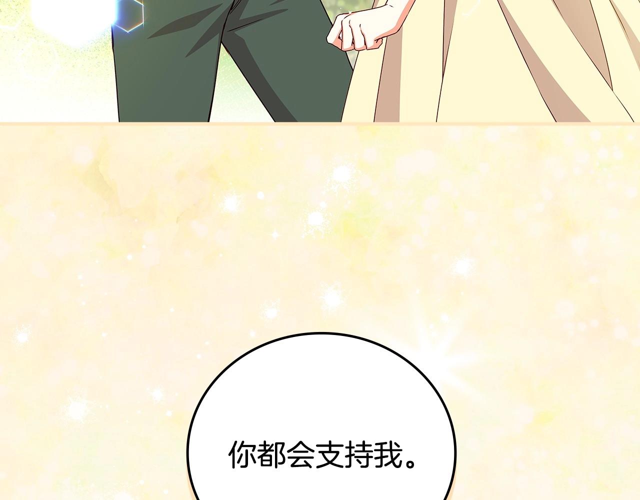 第74话 二哥的守护108